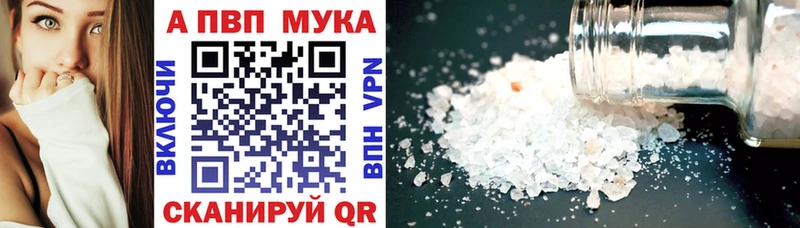 A-PVP СК КРИС  кракен   Медногорск 