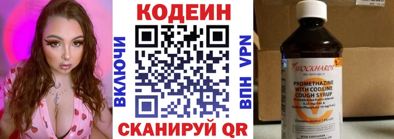 гидра зеркало Медногорск Кодеиновый сироп Lean напиток Lean (лин)