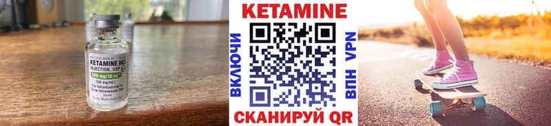 КЕТАМИН VHQ Медногорск