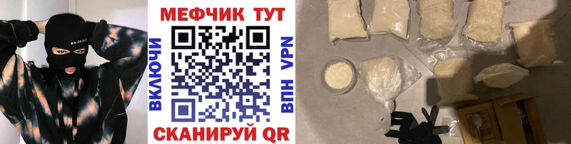 МЕФ мука Медногорск