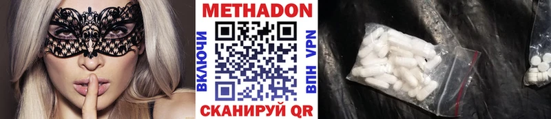 Метадон кристалл Медногорск